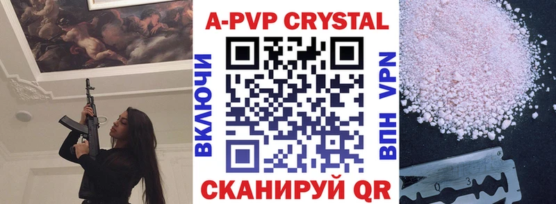 A-PVP Crystall  цена наркотик  Белозерск 