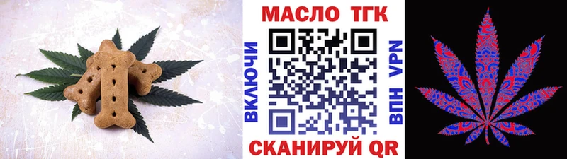 Печенье с ТГК марихуана  Белозерск 
